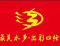 Sanjiang Sige Village FC logo