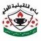 Al Ahli Qalqilya logo