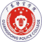 Guangdong Police Management Colleg logo