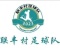 Lianfeng Village FC logo