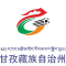 Garze Tibetan logo