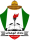 Al-Wehdat SC B logo